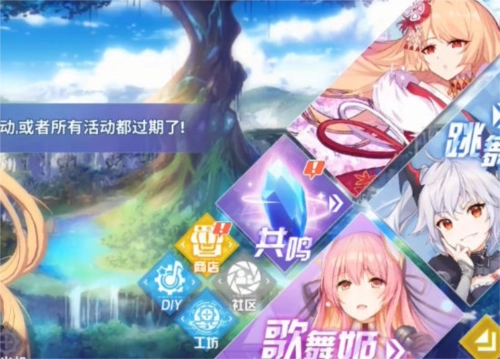 命运歌姬最新版