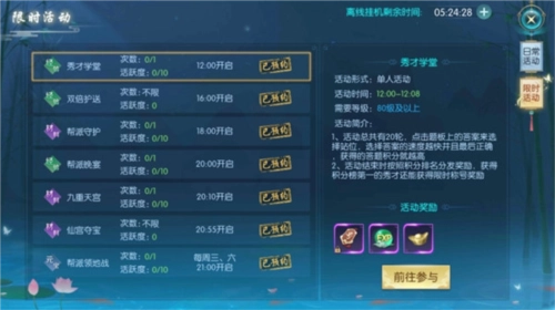 灵剑奇缘新手玩法5