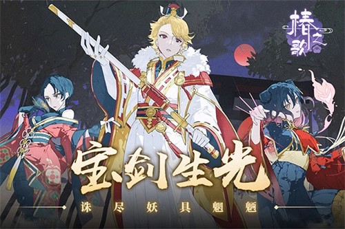 椿之歌新手攻略2