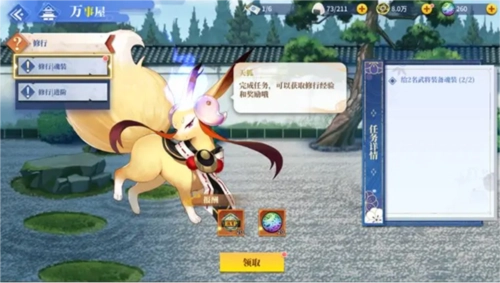 椿之歌新手攻略3