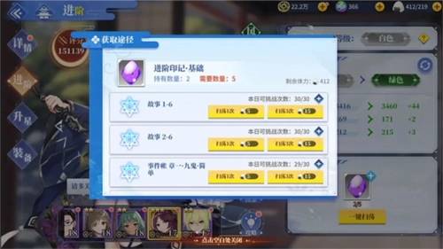 椿之歌新手攻略5