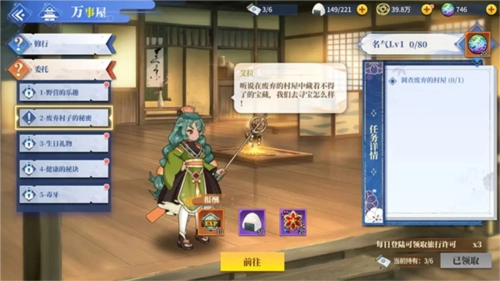 椿之歌新手攻略6