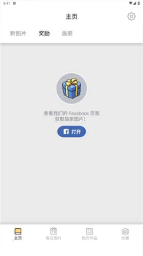 PixelArt玩法介绍1