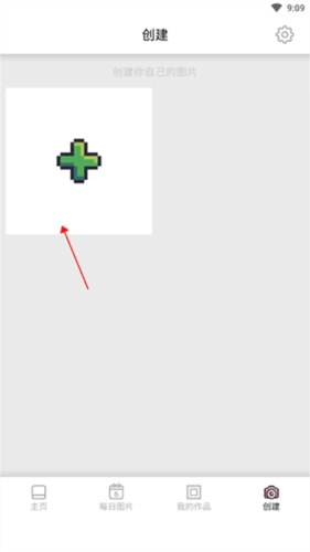 PixelArt玩法介绍6