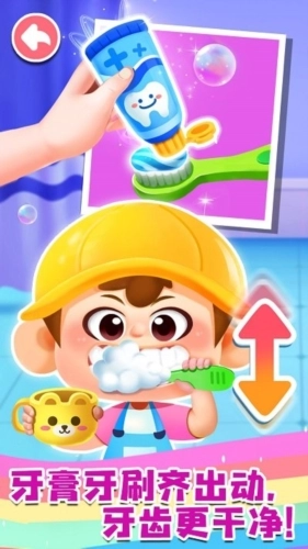 宝宝成长乐园免费版宣传图