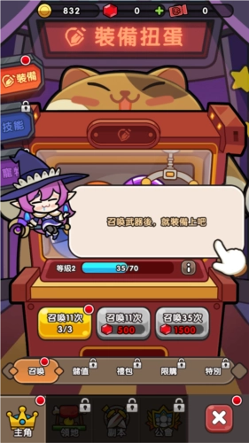 王子变变变图片5