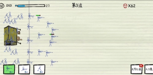 火柴人枪战大作战