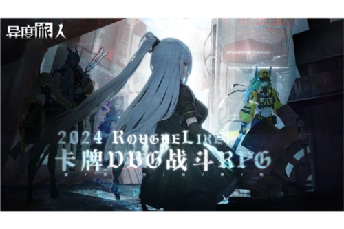 异度旅人游戏介绍1