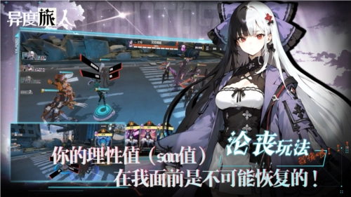 异度旅人游戏介绍3