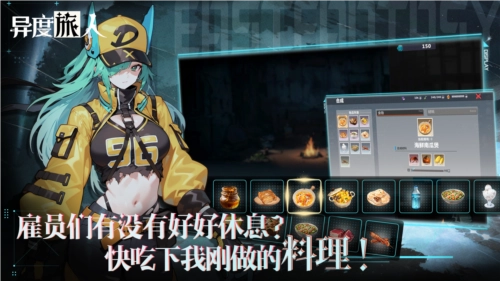 异度旅人游戏介绍4