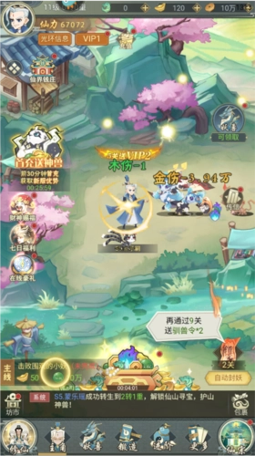 远古灵域新手攻略3