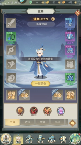 远古灵域新手攻略4