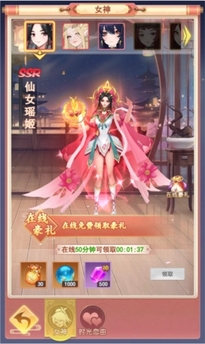 山海剑途玩法介绍2