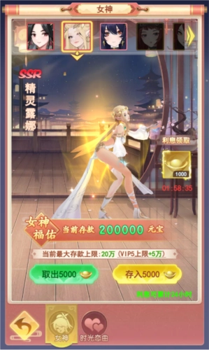 山海剑途玩法介绍3