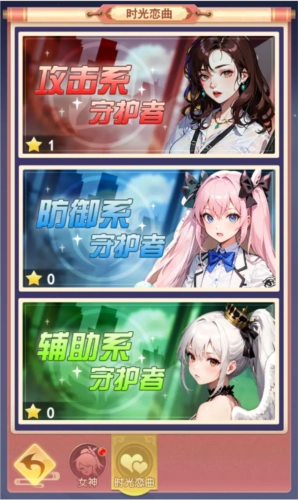 山海剑途玩法介绍4