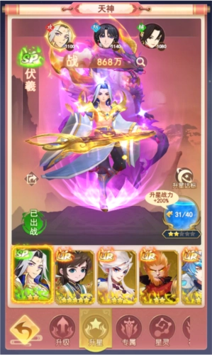 山海剑途玩法介绍6