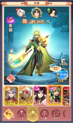 山海剑途玩法介绍7