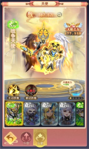 山海剑途玩法介绍9