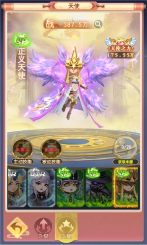 山海剑途玩法介绍10