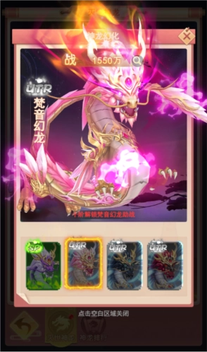 山海剑途玩法介绍11