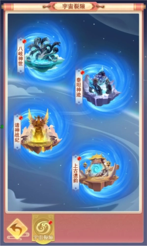 山海剑途玩法介绍13