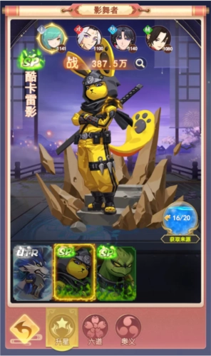 山海剑途玩法介绍14