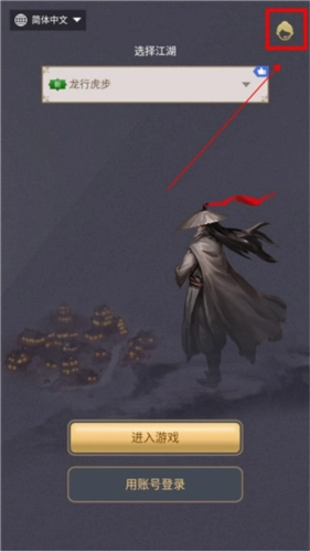 这就是江湖国际版2