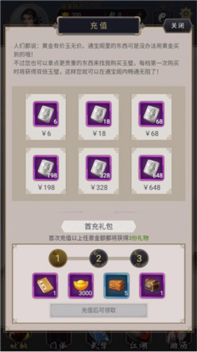 这就是江湖国际版7