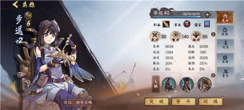 群英觉醒新手攻略8