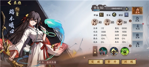 群英觉醒新手攻略9