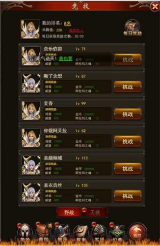 勇者传说2暗黑崛起图片3