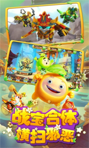 果宝特攻4铠魂突击1