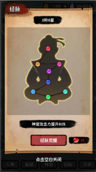 云梦修真录图片