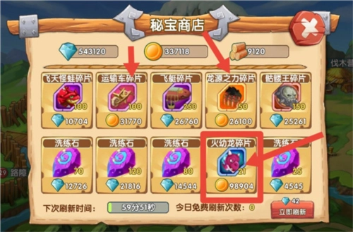 石器联盟新手攻略3