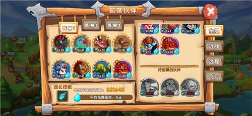 石器联盟新手攻略5