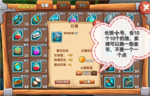 石器联盟新手攻略10