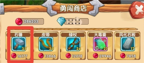 石器联盟新手攻略12