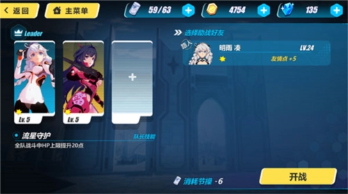 崩坏3战斗场景及操作介绍3