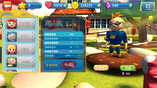 猪猪侠百变飞车3