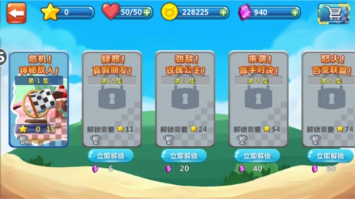 猪猪侠百变飞车5