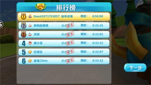 猪猪侠百变飞车8