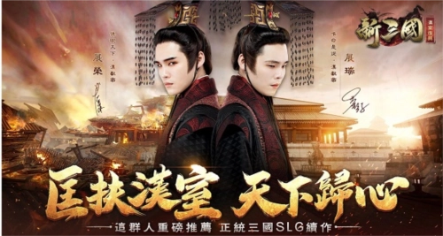 新三国汉室复兴图片2