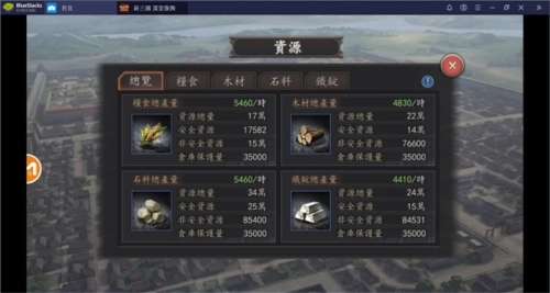 新三国汉室复兴图片4