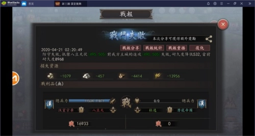 新三国汉室复兴图片5