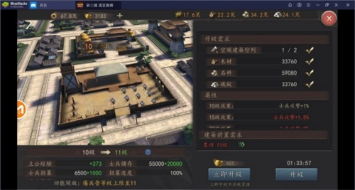 新三国汉室复兴图片6