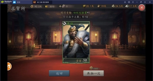 新三国汉室复兴图片8