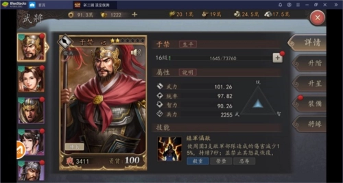 新三国汉室复兴图片10