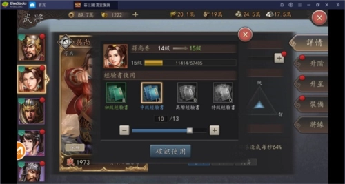 新三国汉室复兴图片11