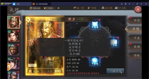 新三国汉室复兴图片12