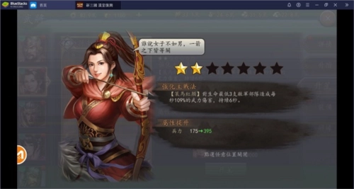 新三国汉室复兴图片13